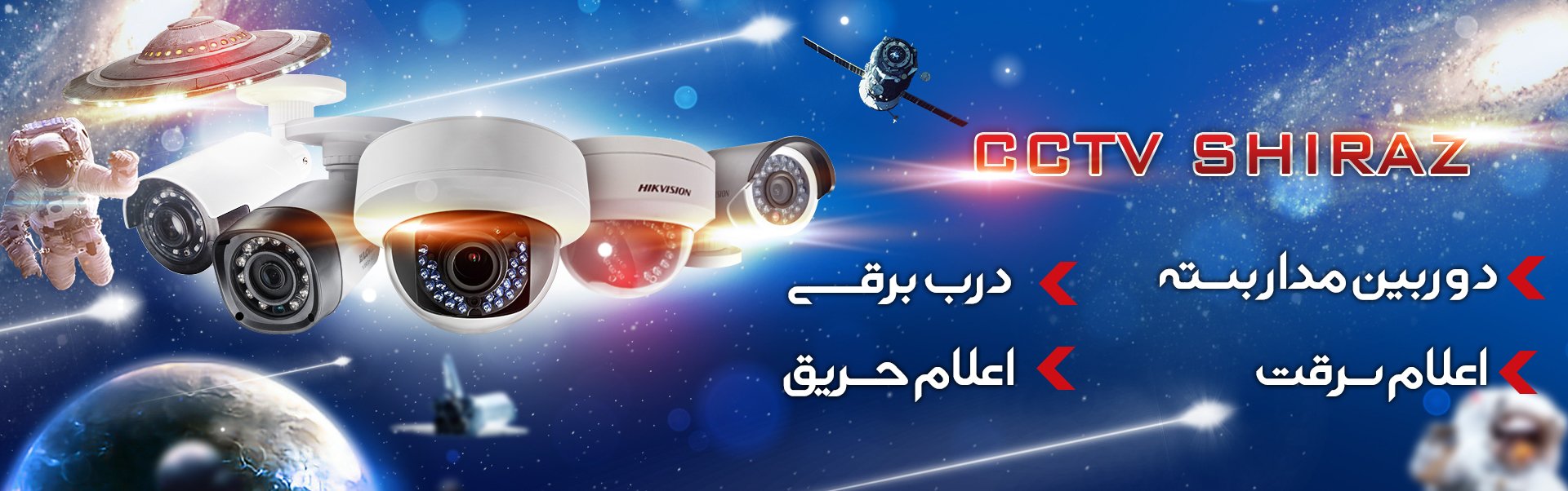 دوربین مداربسته شیراز - داهوا شیراز - هایک ویژن شیراز